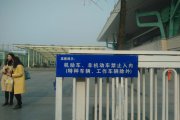 成都火车东站标识牌制作与安装